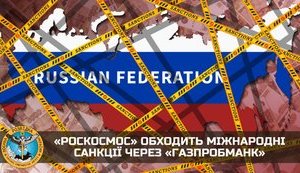 роскосмос