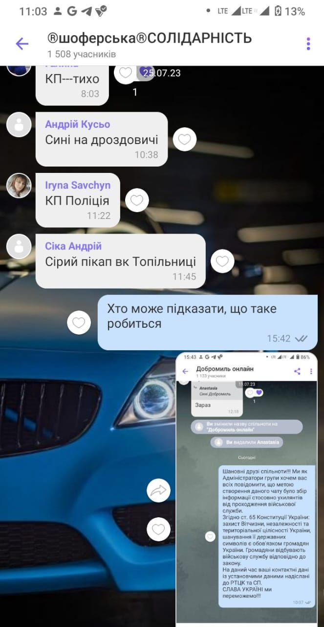 Адміністратори чатів повісток на Львівщині передали дані учасників у військкомати, - ЗМІ 03 Адміністратори чатів повісток на Львівщині передали дані учасників у військкомати, - ЗМІ 03