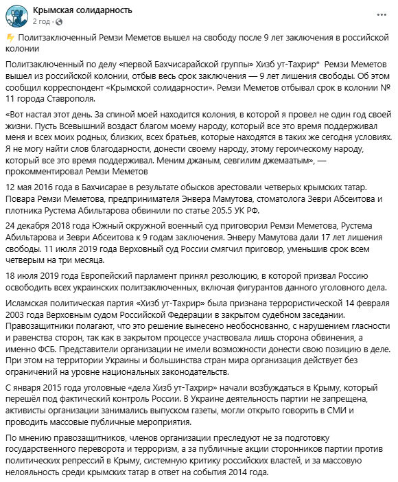 Троє кримських татар вийшли на свободу після 9 років у колонії РФ