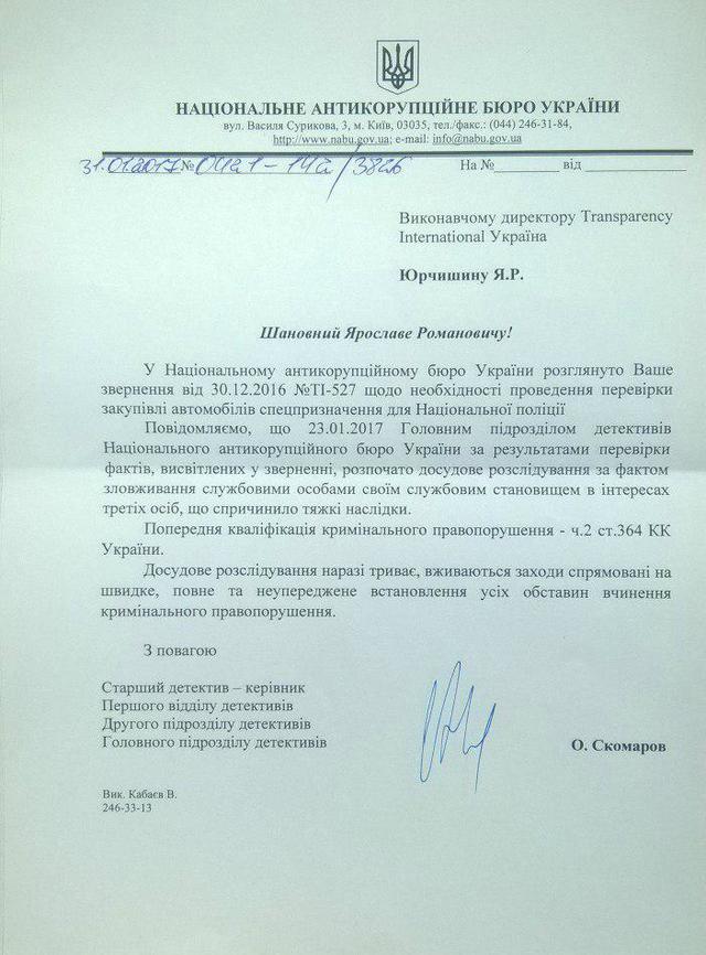НАБУ розслідує закупівлю гібридних позашляховиків Mitsubishi для МВС, - Transparency International 01