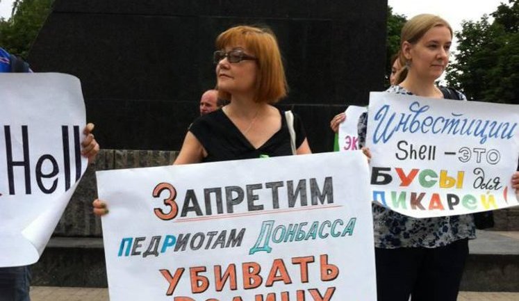 Донецк вышел на протест: "Запретим ПедРиотам Донбасса убивать родину сланцевым газом!". ФОТОрепортаж+ВИДЕО