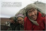 Cтрана "возможностей"
