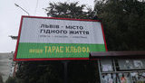Львівська організація Нацспілки письменників підтримала на виборах кандидата СН Кльофу, самі письменники обурені