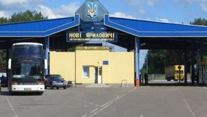 Пункт пропуску "Нові Яриловичі" відновив роботу, - Держмитниця