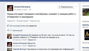 "Снимите меня в Нацгвардию!", - Евгений Гендин феноменально высмеял российскую пропагандистку Алену Кочкину с канала "Россия-24". ФОТО