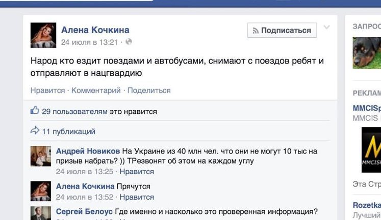 "Снимите меня в Нацгвардию!", - Евгений Гендин феноменально высмеял российскую пропагандистку Алену Кочкину с канала "Россия-24". ФОТО