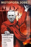 Моторола зовет друзей