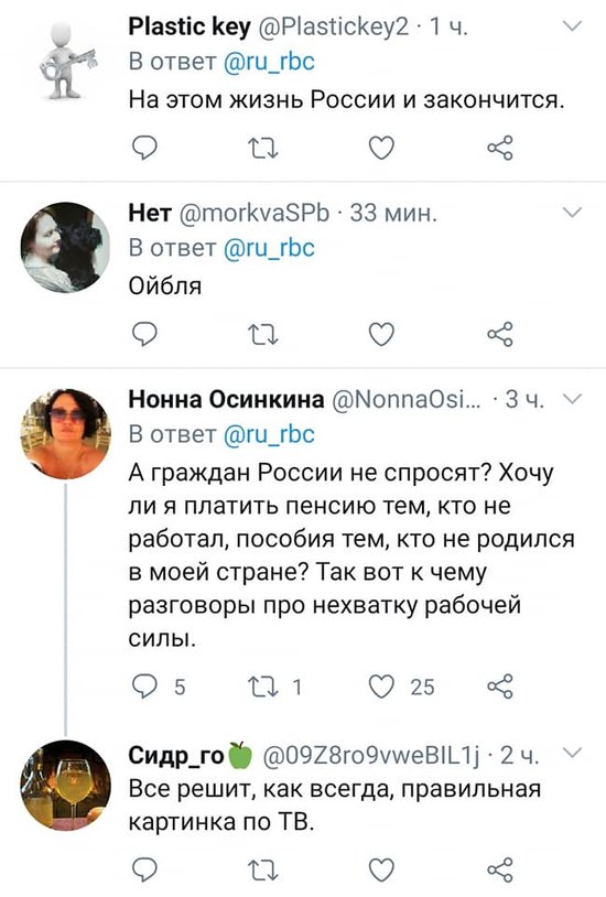 Ще від Криму нудить, А росіян запитають?, Просто йдіть нах#й, - реакція у російських ЗМІ на заяву Бородая про швидке приєднання Л/ДНР до РФ 02