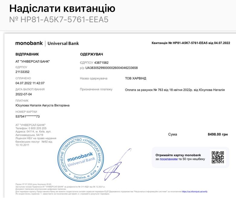 Спецподразделению требуются дроны, которые корректируют огонь по врагу ночью. Очень тяжелое направление: волонтер Юсупова просит украинцев о помощи 12