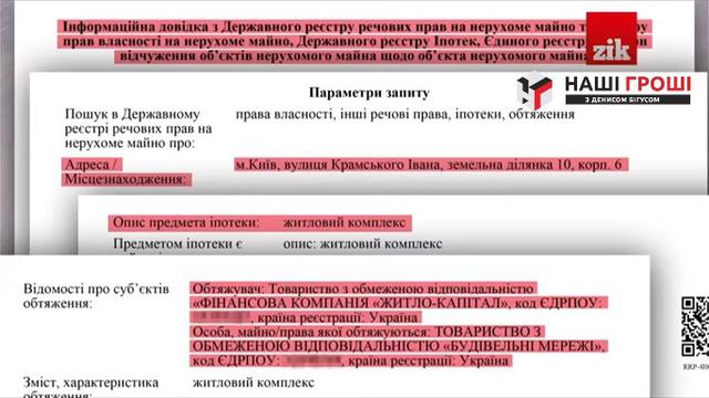 застройка