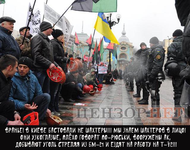 Это ж не шахтеры!