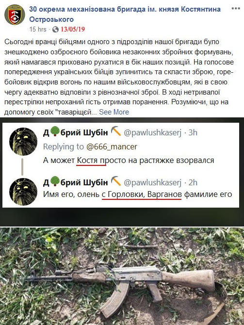 Російський найманець підірвав себе гранатою, коли його оточили українські воїни 03 Російський найманець підірвав себе гранатою, коли його оточили українські воїни 03