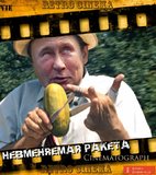 Невменяемая траектория