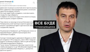 Хамство, зазнайство и невежество главного украинского марксиста. Гетманцев дискредитирует Украину в глазах бизнеса и мира.