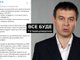 Хамство, зазнайство и невежество главного украинского марксиста. Гетманцев дискредитирует Украину в глазах бизнеса и мира.