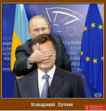 Коварный Путин