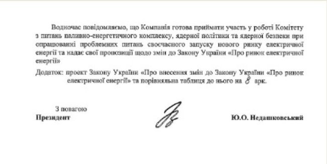 Технічне перенесення запуску ринку електроенергії недоцільне, - Енергоатом 02