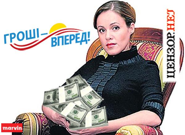 Гроші - вперед!