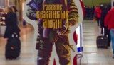 Вежливые террористы