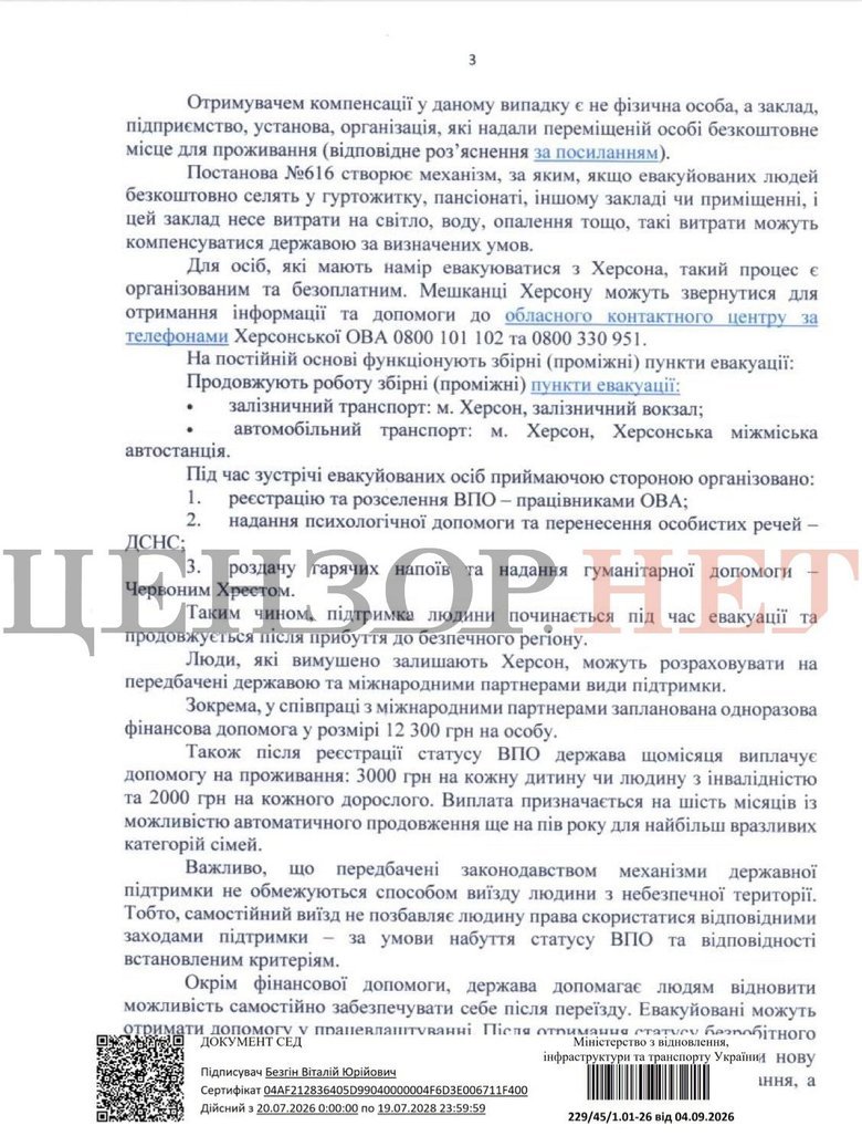 документ