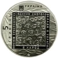 майдан монеты нацбанк евромайдан
