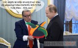 Передача эстафеты