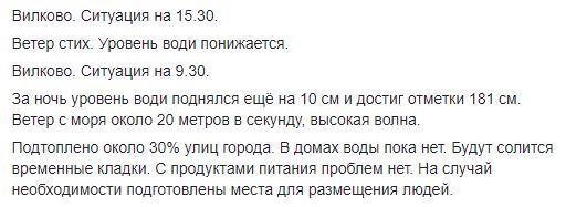 30% вулиць Вилкового підтоплено через паводок на Дунаї, - райрада 03