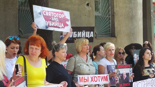 Отключение электричества, самоотвод судьи и митинг: Шевченковский райсуд Киева рассматривает ходатайство об аресте киевского догхантера Святогора 14