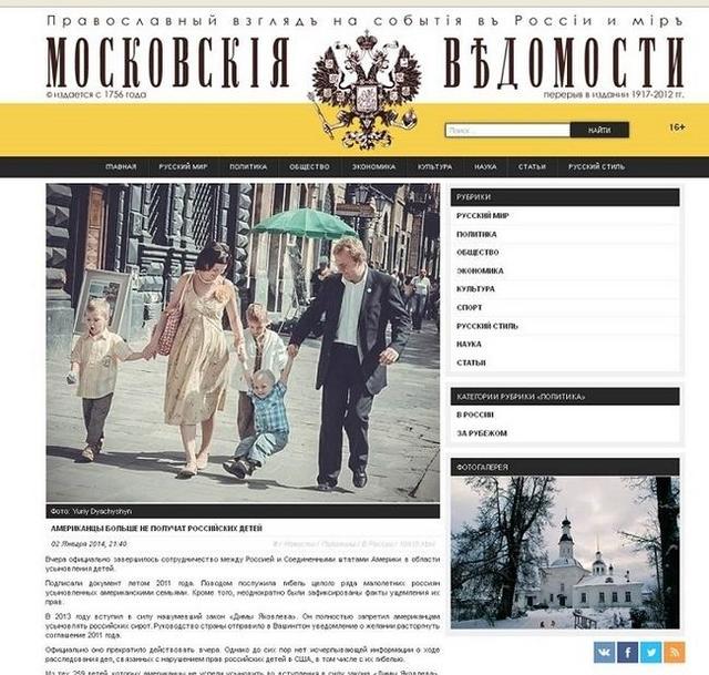 сми россия садовой