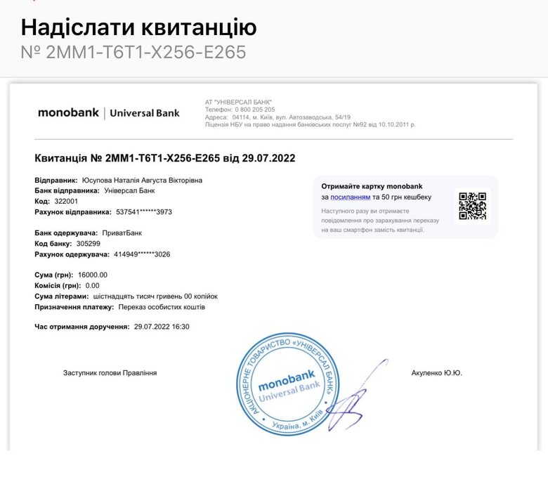 Есть очень срочные нужды на фронт: квадрокоптеры, дрон, тепловизоры, рации, - волонтер Юсупова просит украинцев о помощи 13 Есть очень срочные нужды на фронт: квадрокоптеры, дрон, тепловизоры, рации, - волонтер Юсупова просит украинцев о помощи 13