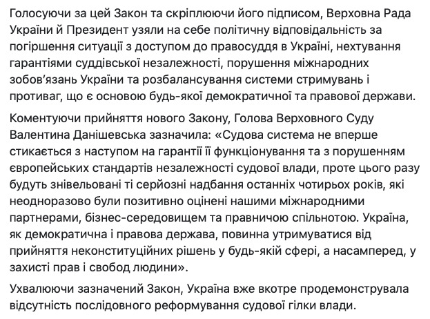 Будуть нівельовані серйозні досягнення останніх 4 років, - голова Верховного Суду Данішевська про судову реформу 02