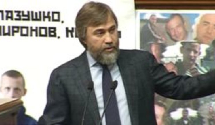 Рада сняла депутатскую неприкосновенность с Новинского. ВИДЕО