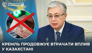 Казахстан перекрывает россиянам возможности отмывать средства и обходить санкции, - ЦПД