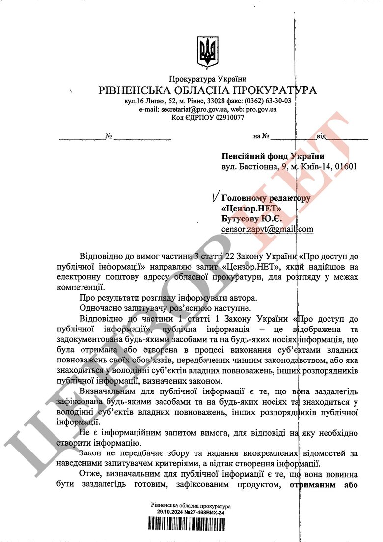 В облпрокуратурі Рівненщини працюють 6 осіб з інвалідністю
