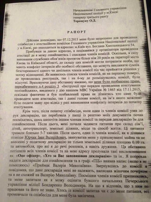 мвд реформа