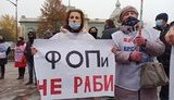протест