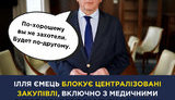 емец
