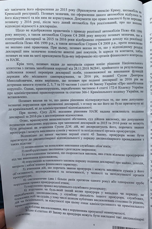 Приклад ручного Вовчого правосуддя: Суддя ОАСК Арсірій поновив на посаді ексслідчого ГПУ Суса, - Маселко 06