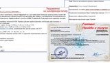 мвд судимость справка сервис
