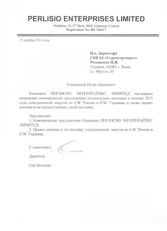 документ