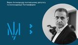 ВАКС засудив депутата Полтавської облради Прядка і заступника начальника обласного КП Гнєздова до 4,5 років в