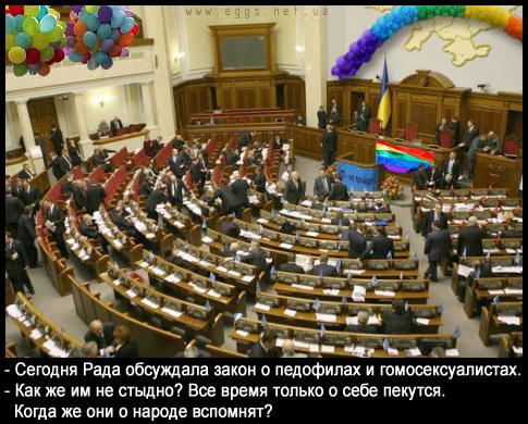Гей-парад в Верховной Раде