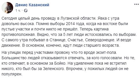 Явка на Луганщині досить висока, переважно йдуть люди старшого віку, - Казанський 01