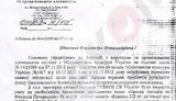 сбу лавра