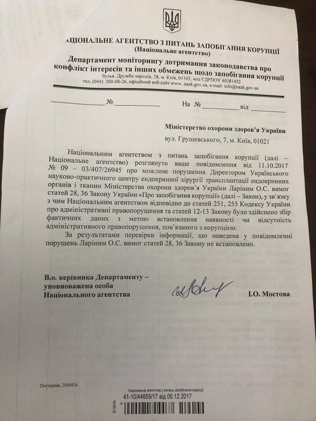 НАЗК повідомило про конфлікт інтересів директора УНПЦ Ларіна та його дружини - колишньої співробітниці, хоча раніше порушень не встановило, - Супрун 04