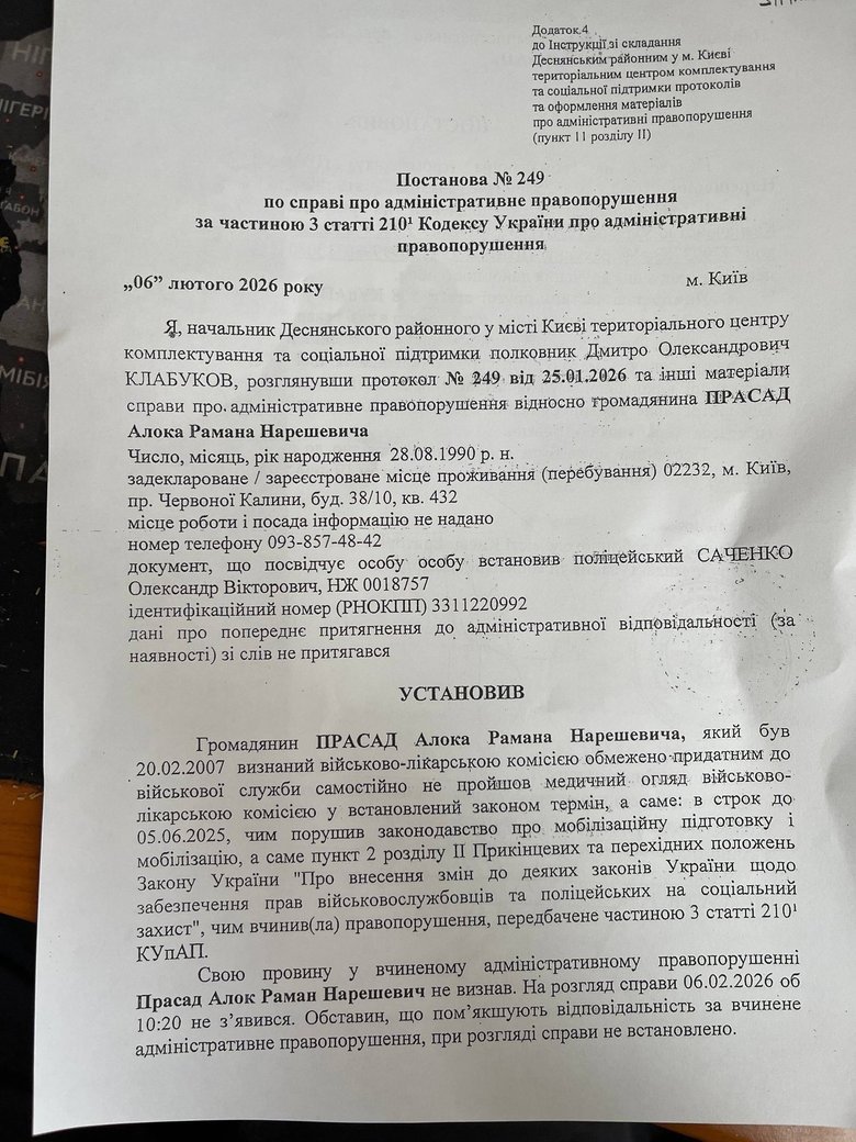 Батька 5-х дітей оштрафував ТЦК та заблокував всі його рахунки