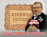 Пряники русские...