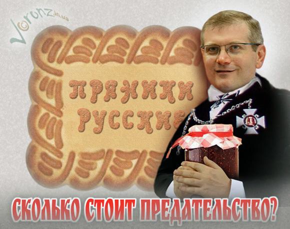 Пряники русские...