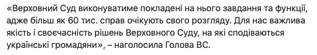 Будуть нівельовані серйозні досягнення останніх 4 років, - голова Верховного Суду Данішевська про судову реформу 03