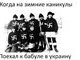 Российский агитпром, работает без остановок.